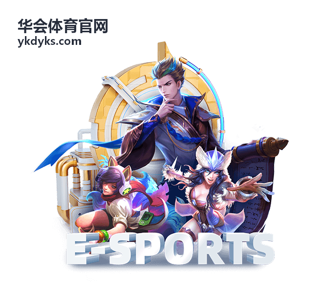 华会体育官网体育场馆服务现场协作实拍